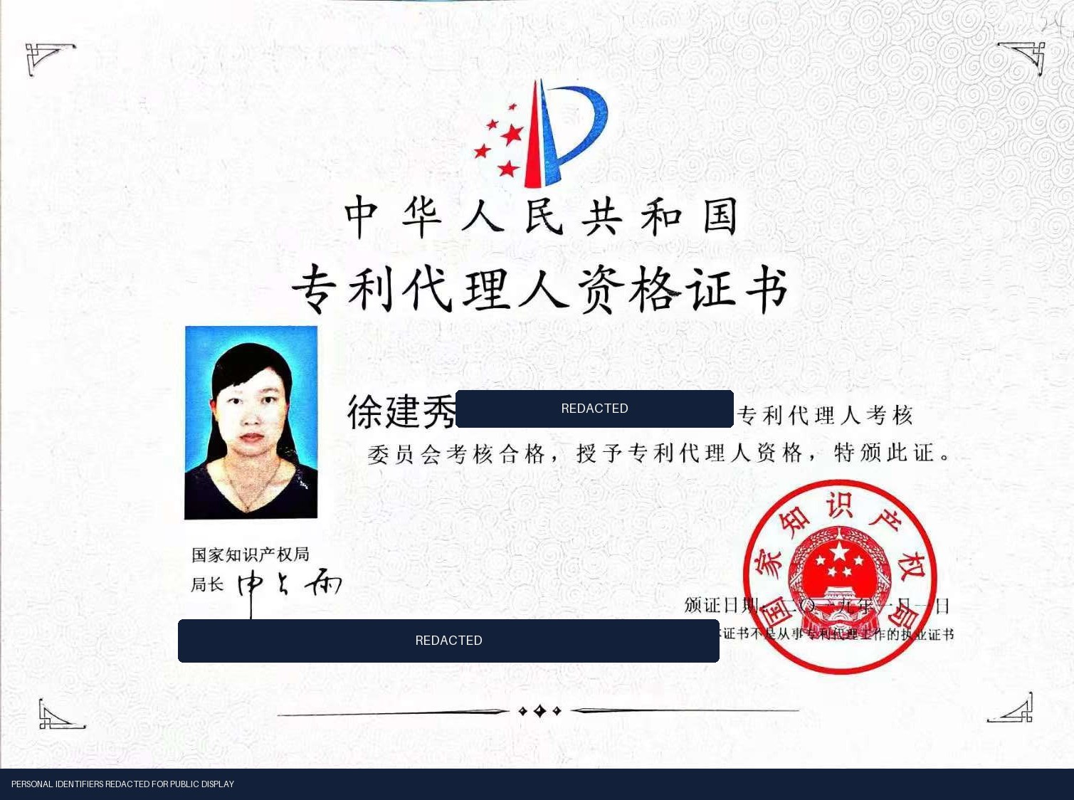 Jianxiu Xu — China patent agent qualification credential, with identifiers redacted