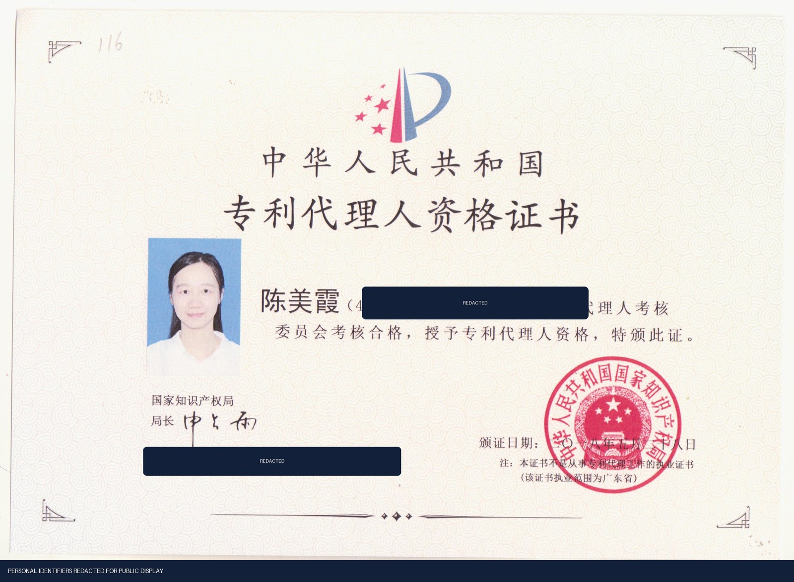 Meixia Chen — China patent agent qualification credential, with identifiers redacted