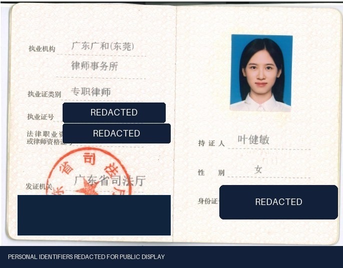 Jianmin Ye · 중국 변호사 집업 자격