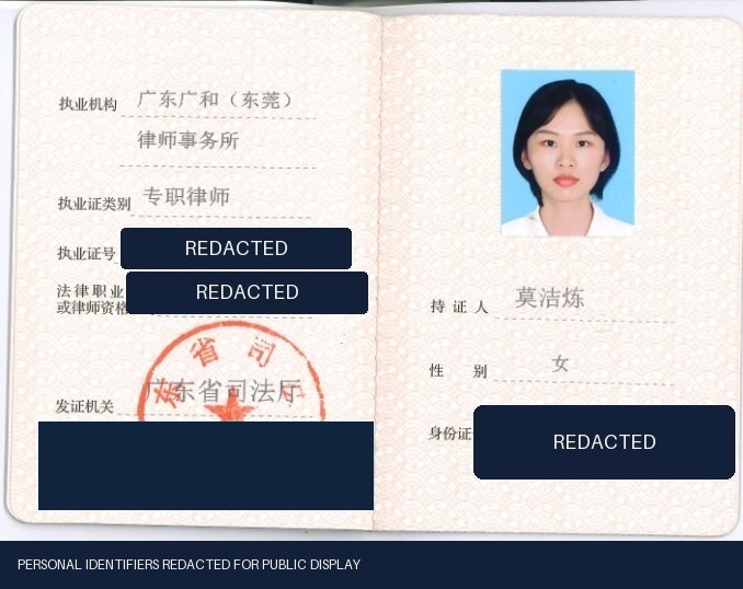 Jielian Mo · 중국 변호사 집업 자격
